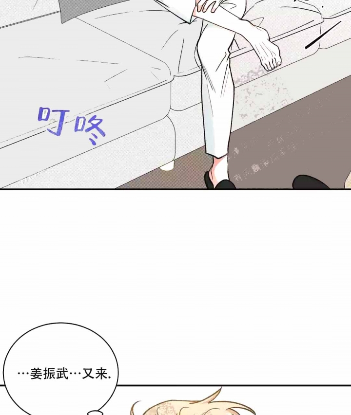反攻为攻常念君漫画,第56话2图