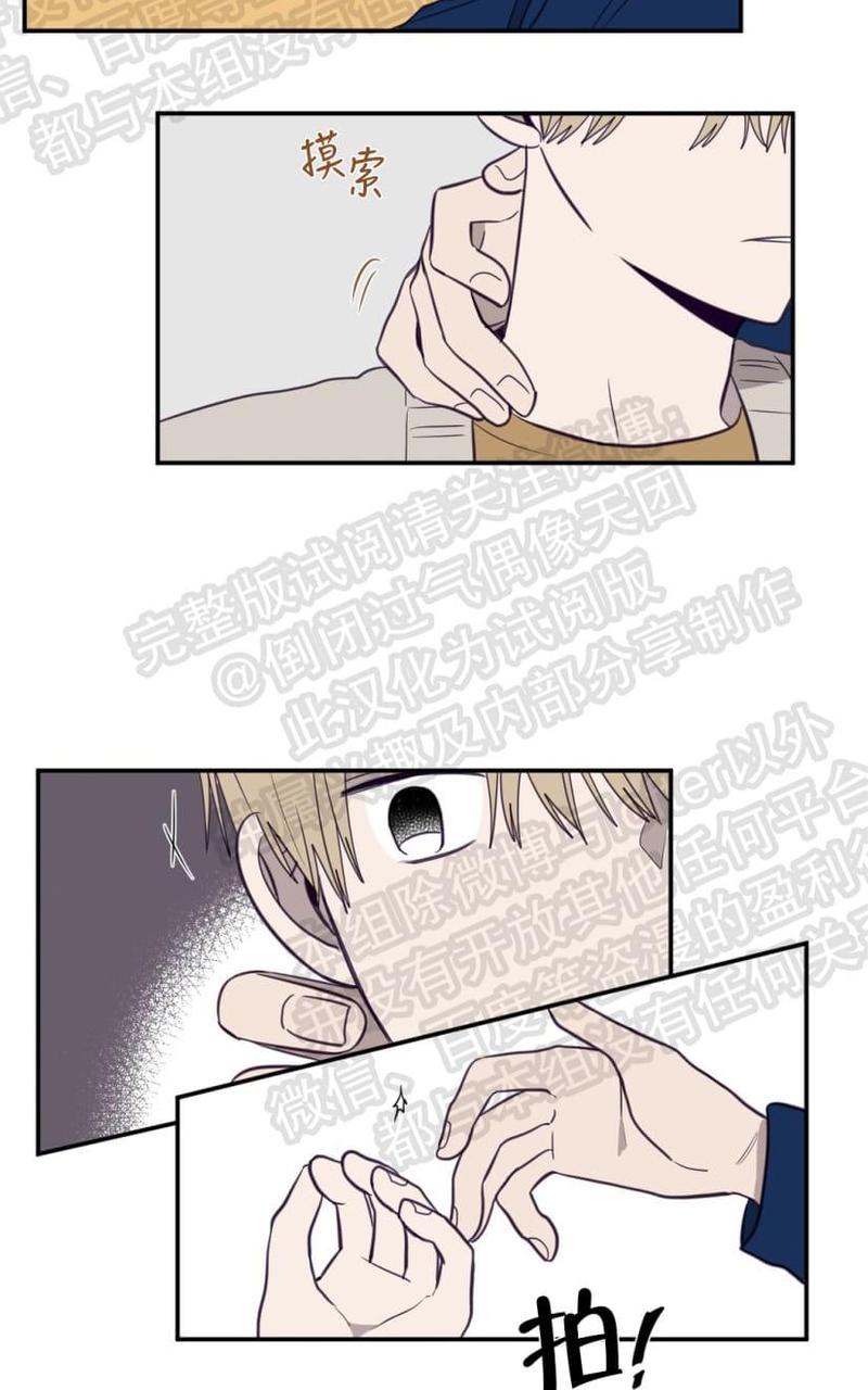 寻景旅摄漫画,第11话4图