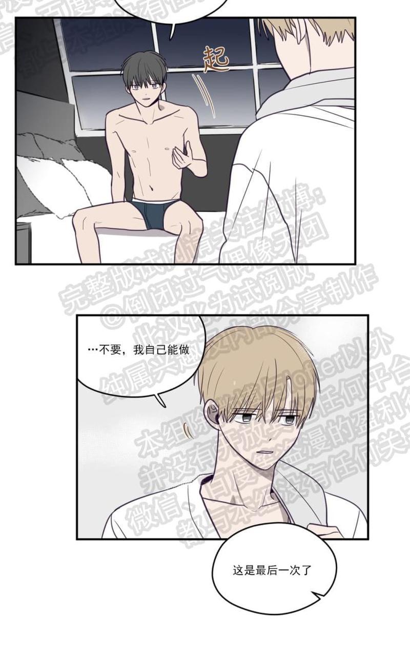 寻景镜头免费漫画,第12话4图