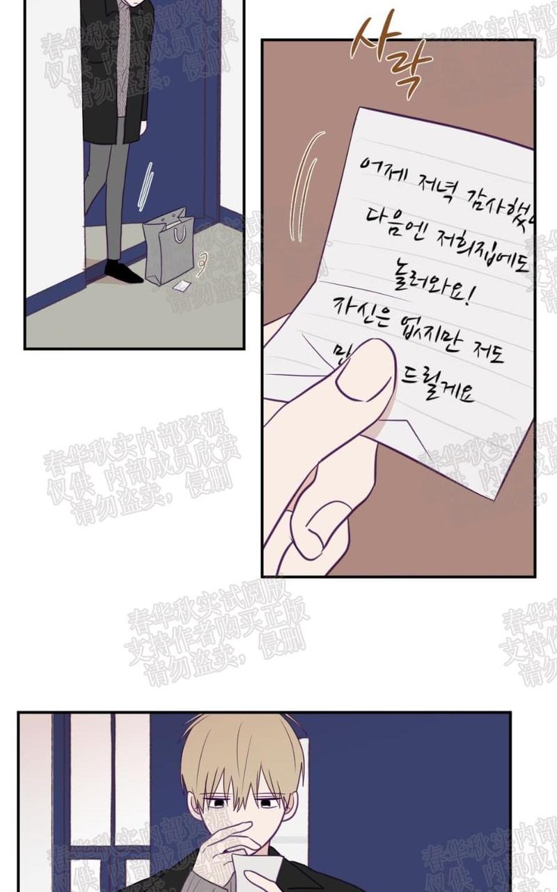 寻景旅摄漫画,第25话2图
