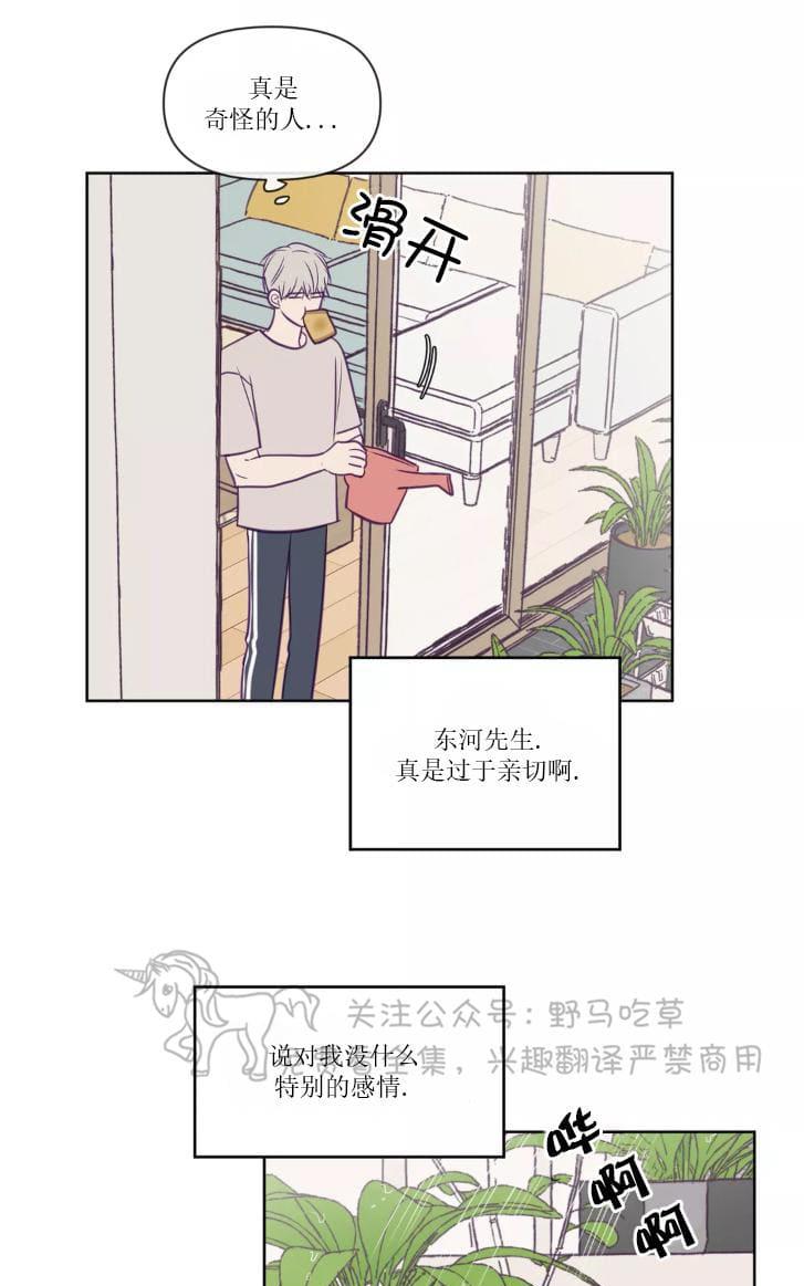 寻景镜头漫画资源漫画,第55话4图