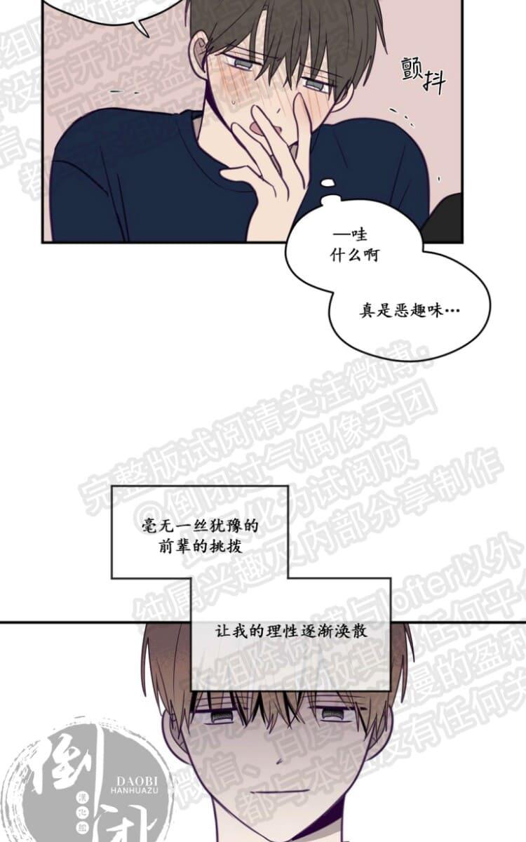 第17话3