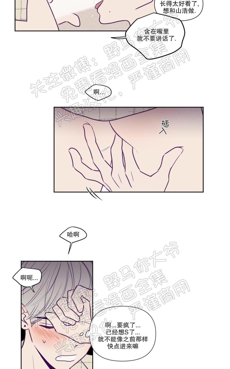 寻景旅摄漫画,第68话3图