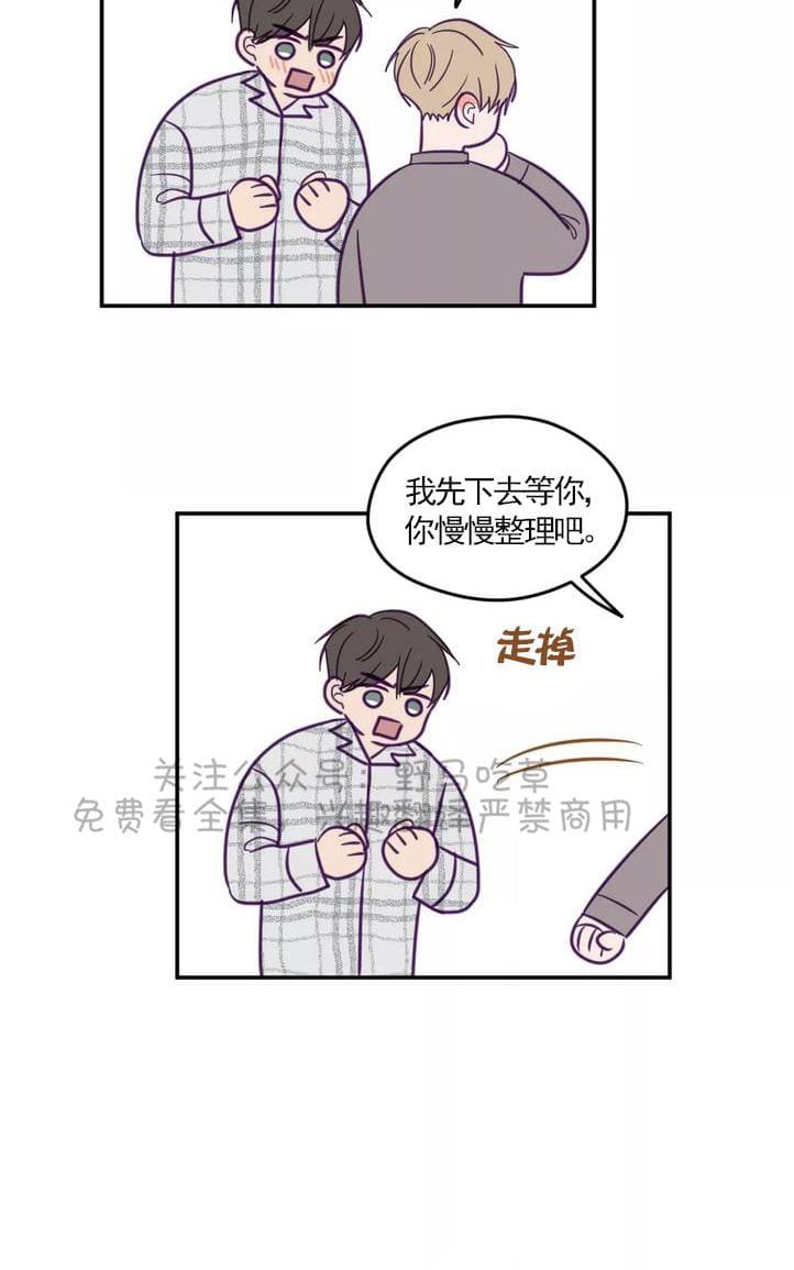 寻景镜头免费漫画,第34话3图