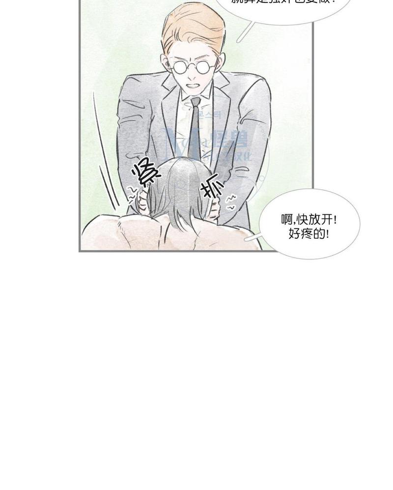 海豚海洋精灵漫画,第52话4图