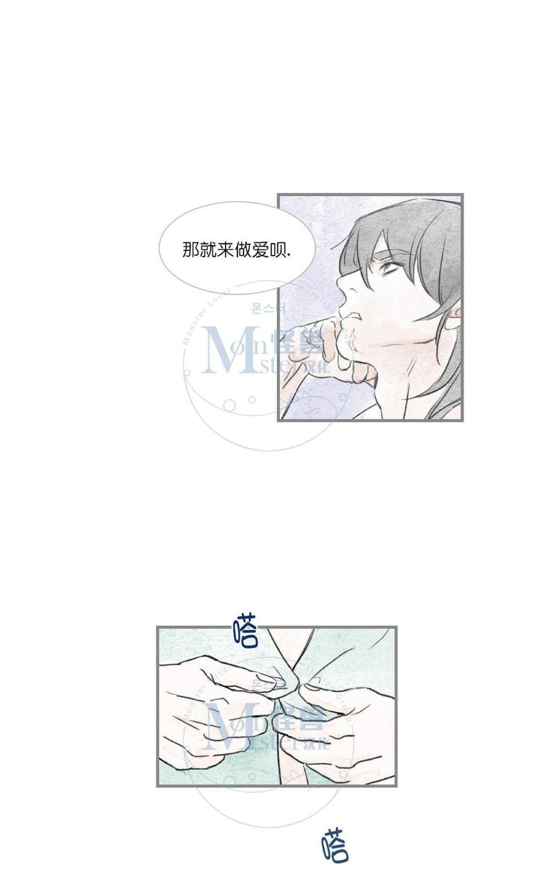 海豚精酿啤酒漫画,第41话1图