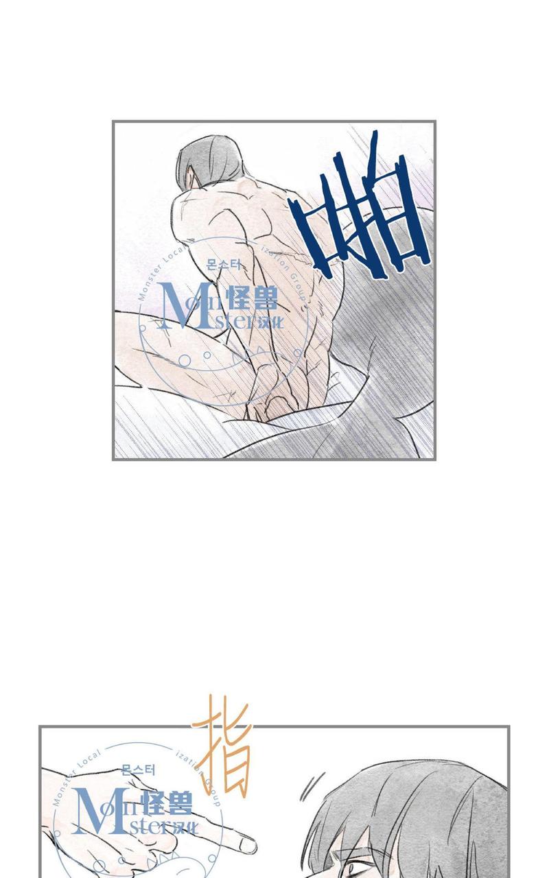 海豚精酿啤酒漫画,第41话4图