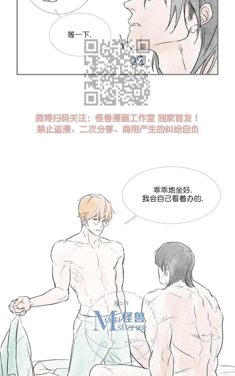 海豚精酿啤酒漫画,第41话5图