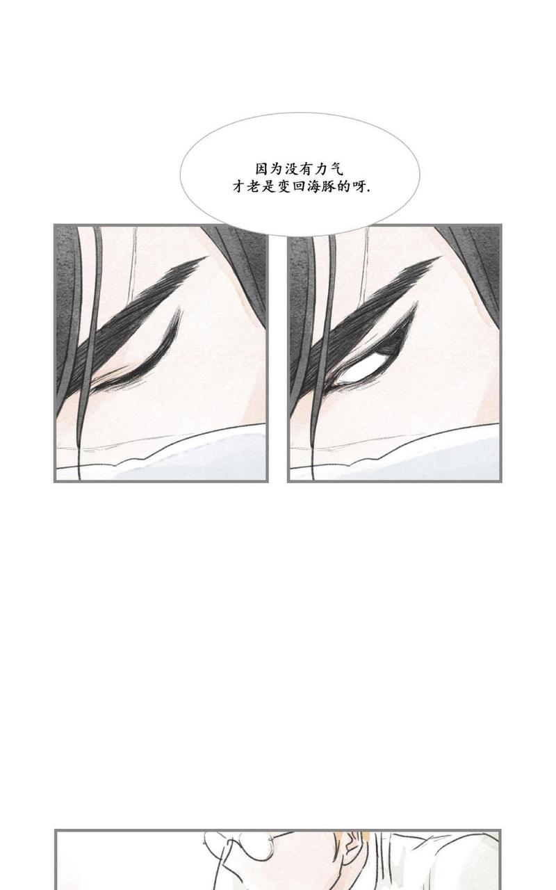 海豚精灵漫画漫画,第26话4图
