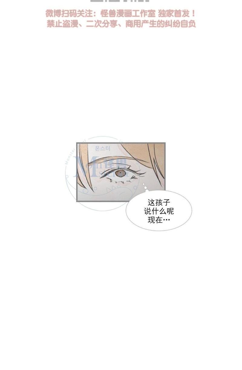 海豚精灵互动体验漫画,第59话3图