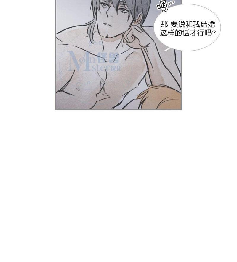 海豚精灵互动体验漫画,第59话5图