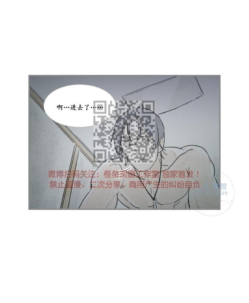 海豚精灵漫画,第23话3图