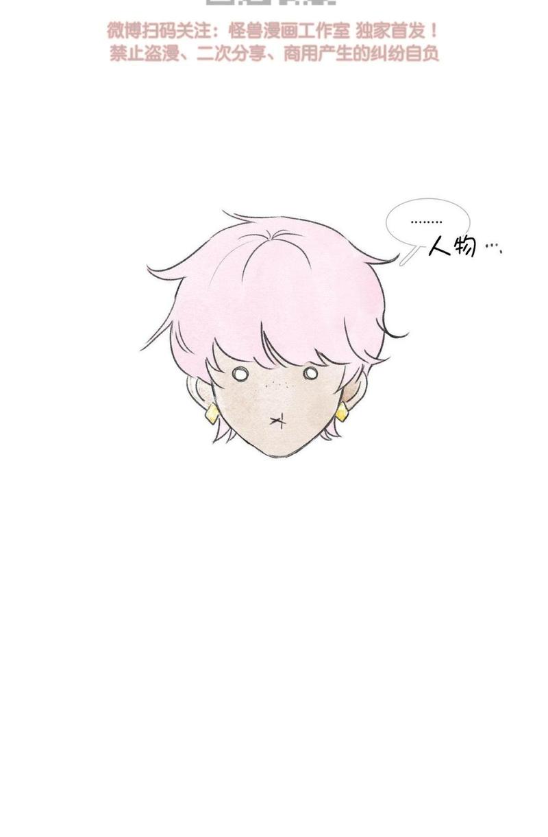 海豚精酿啤酒漫画,第71话5图