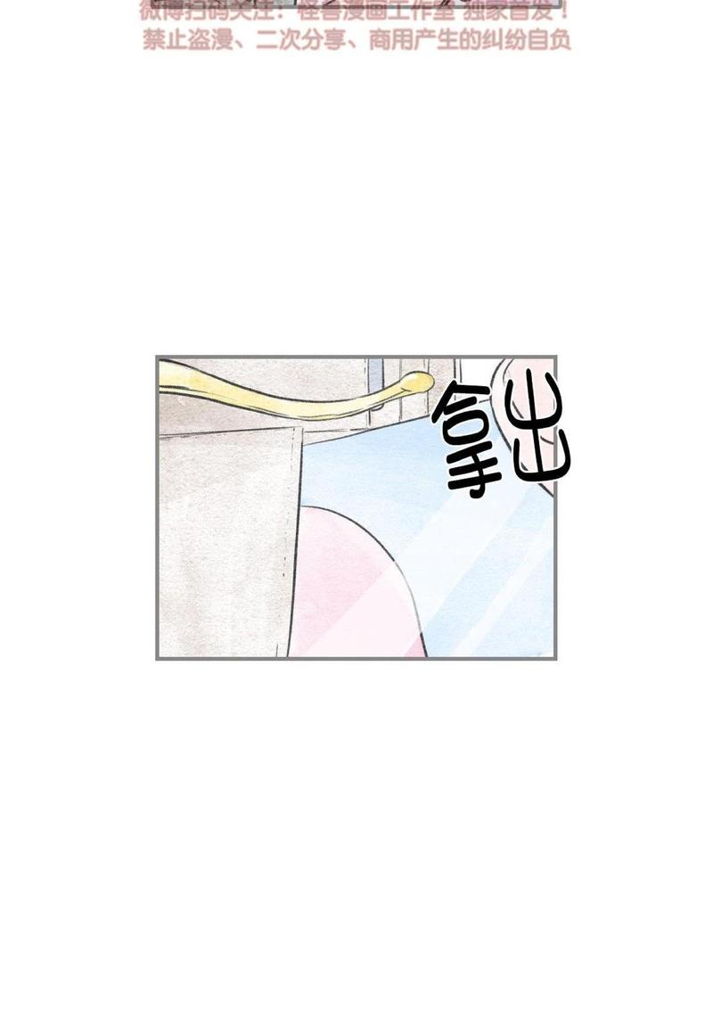 海豚精酿啤酒漫画,第71话3图
