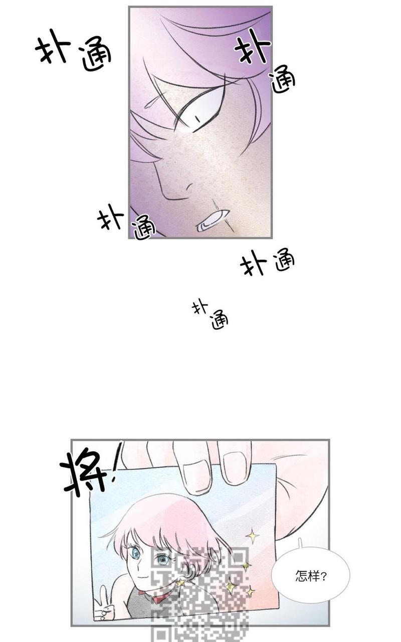 海豚精酿啤酒漫画,第71话4图