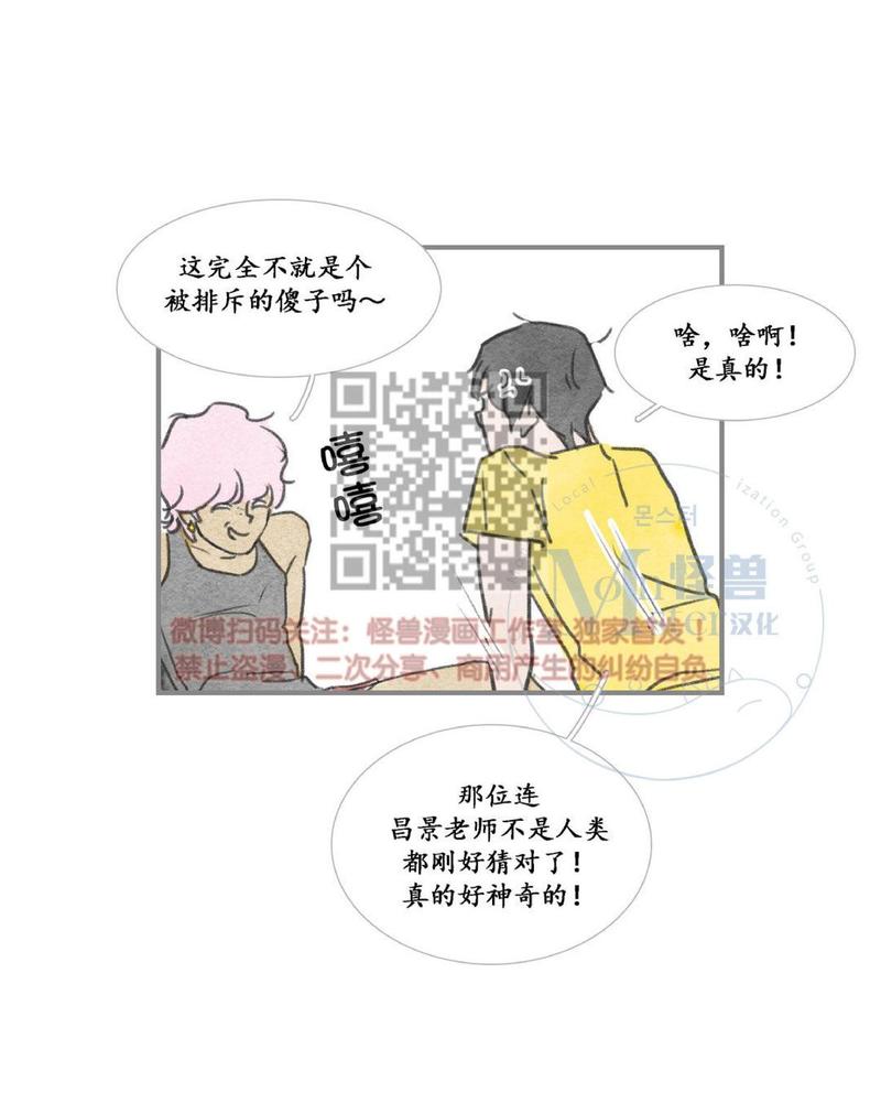 海豚精灵漫画漫画,第18话4图