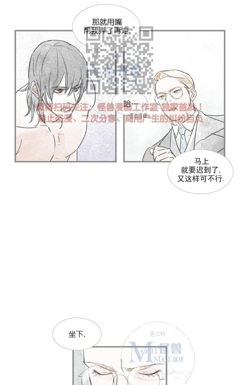 海豚精酿啤酒漫画,第43话5图