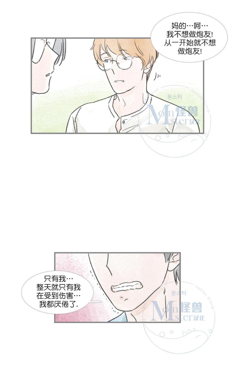 海豚精灵漫画,第31话4图
