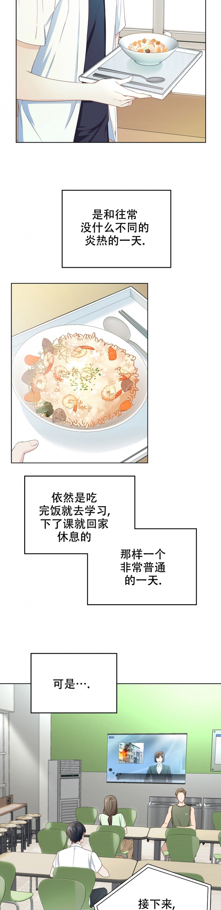 第1话2