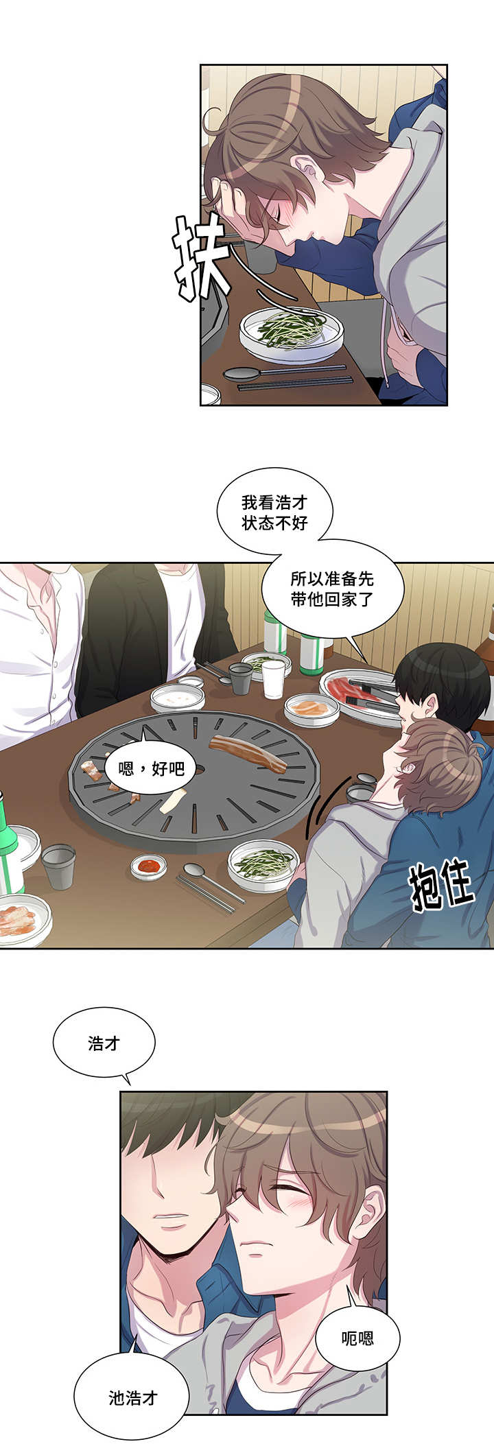 第24章：在撒娇吧1