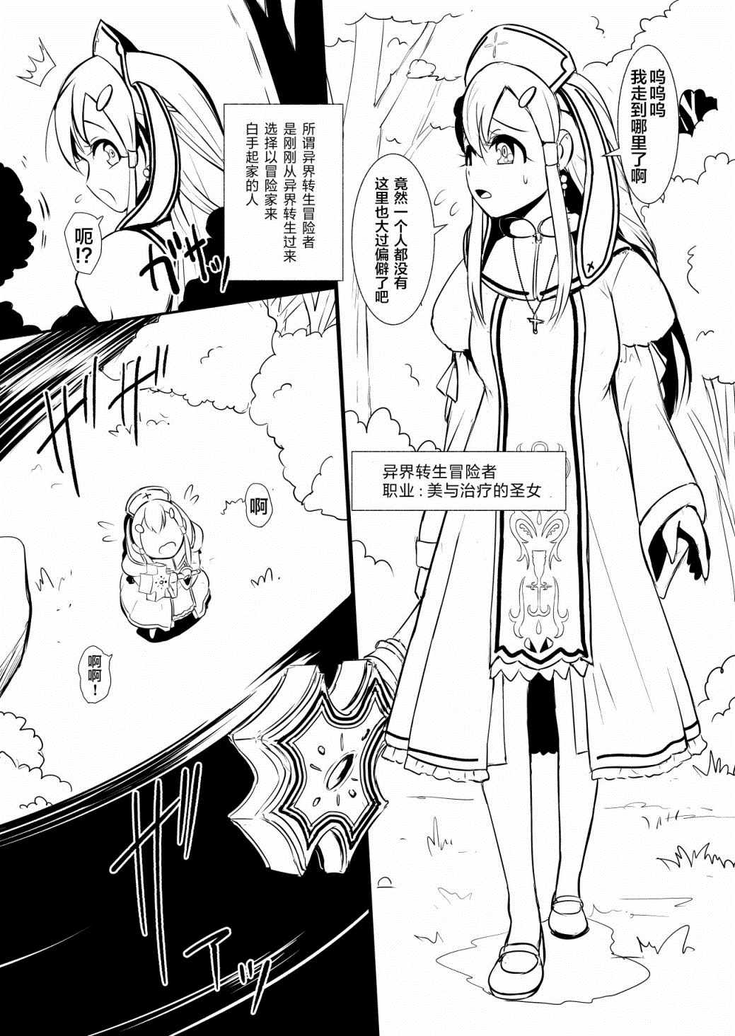 边境的人可以自由出入吗漫画,第1话4图