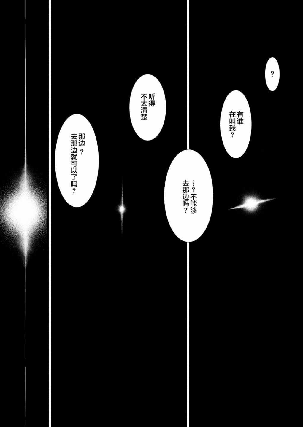 边境的人可以自由出入吗漫画,第1话2图