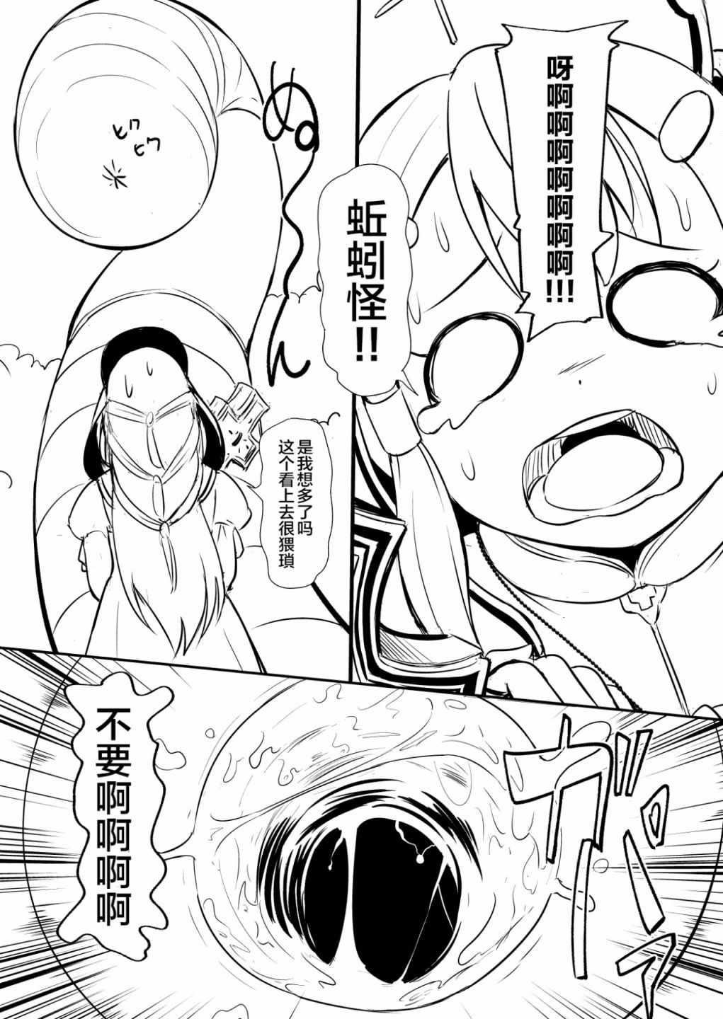 边境的人可以自由出入吗漫画,第1话5图