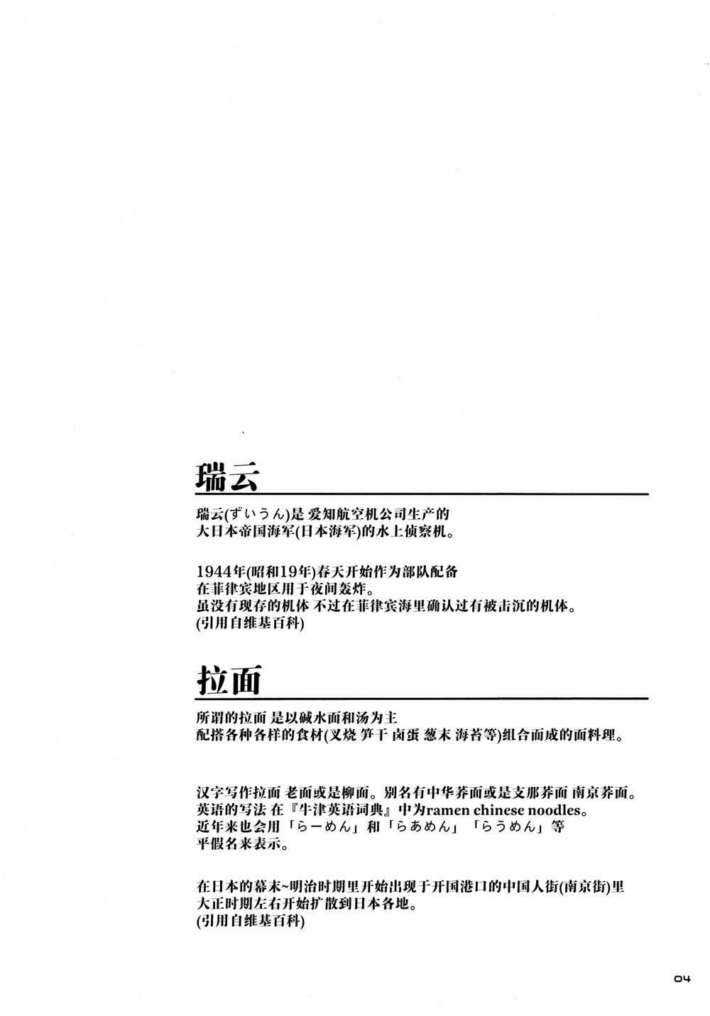 甘比尔!!湾的散步漫画,第1话3图
