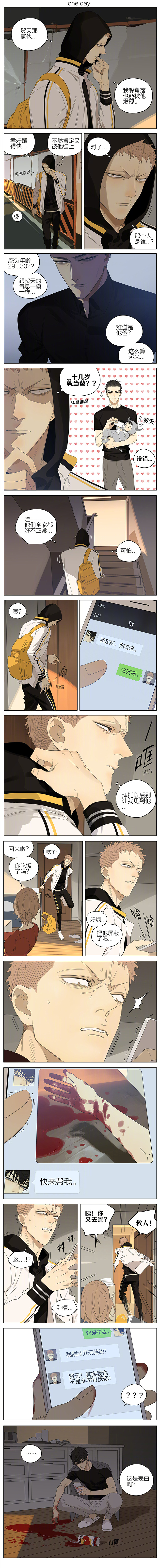 第198话   这是表白吗？0