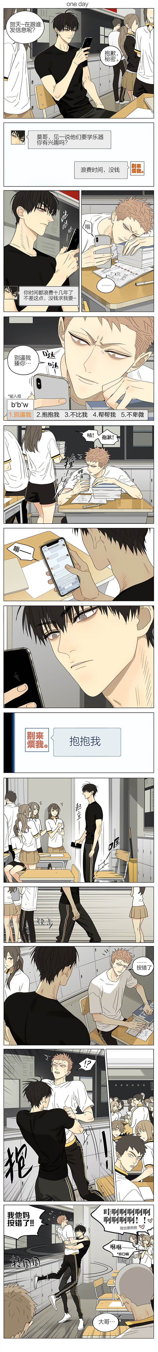 第262话   发信息0