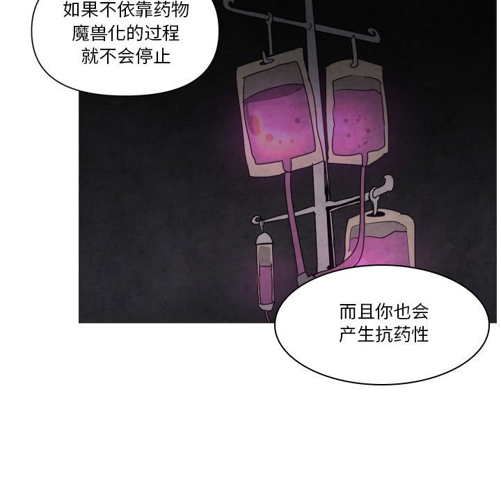 重建洛阳永宁寺塔漫画,第 35 话5图