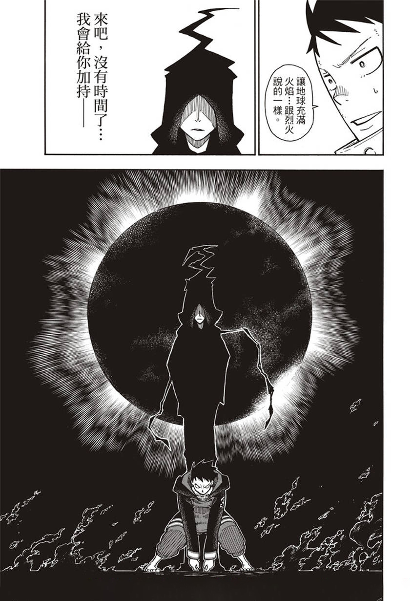 第121话一秒/二百五十年4