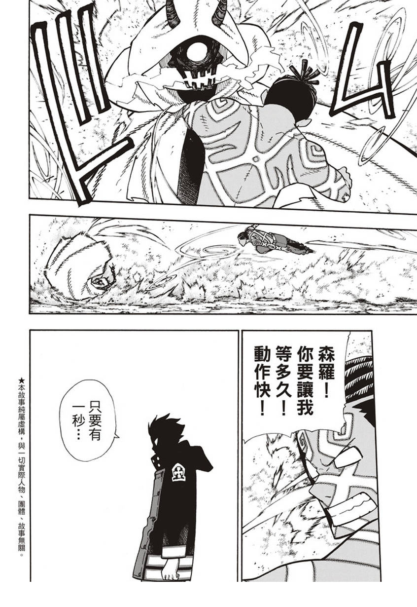 第121话一秒/二百五十年1