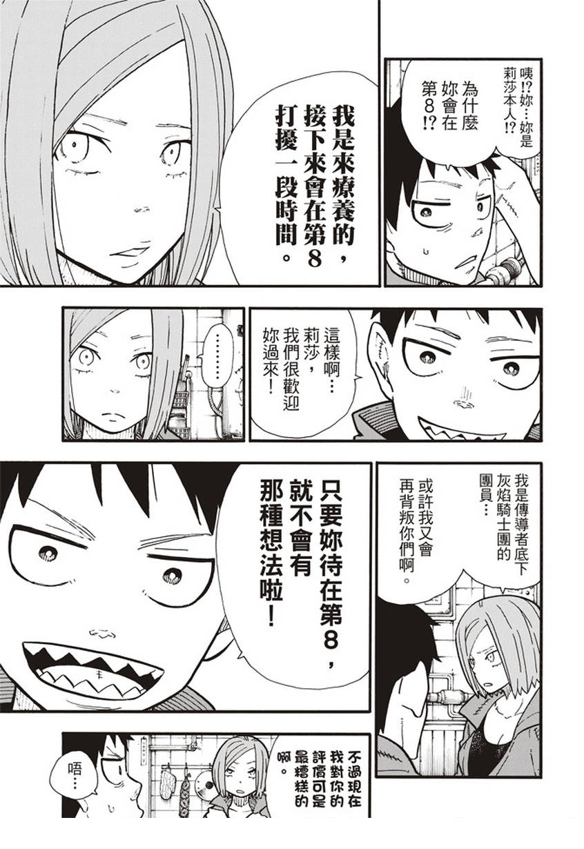 第131话探究者4