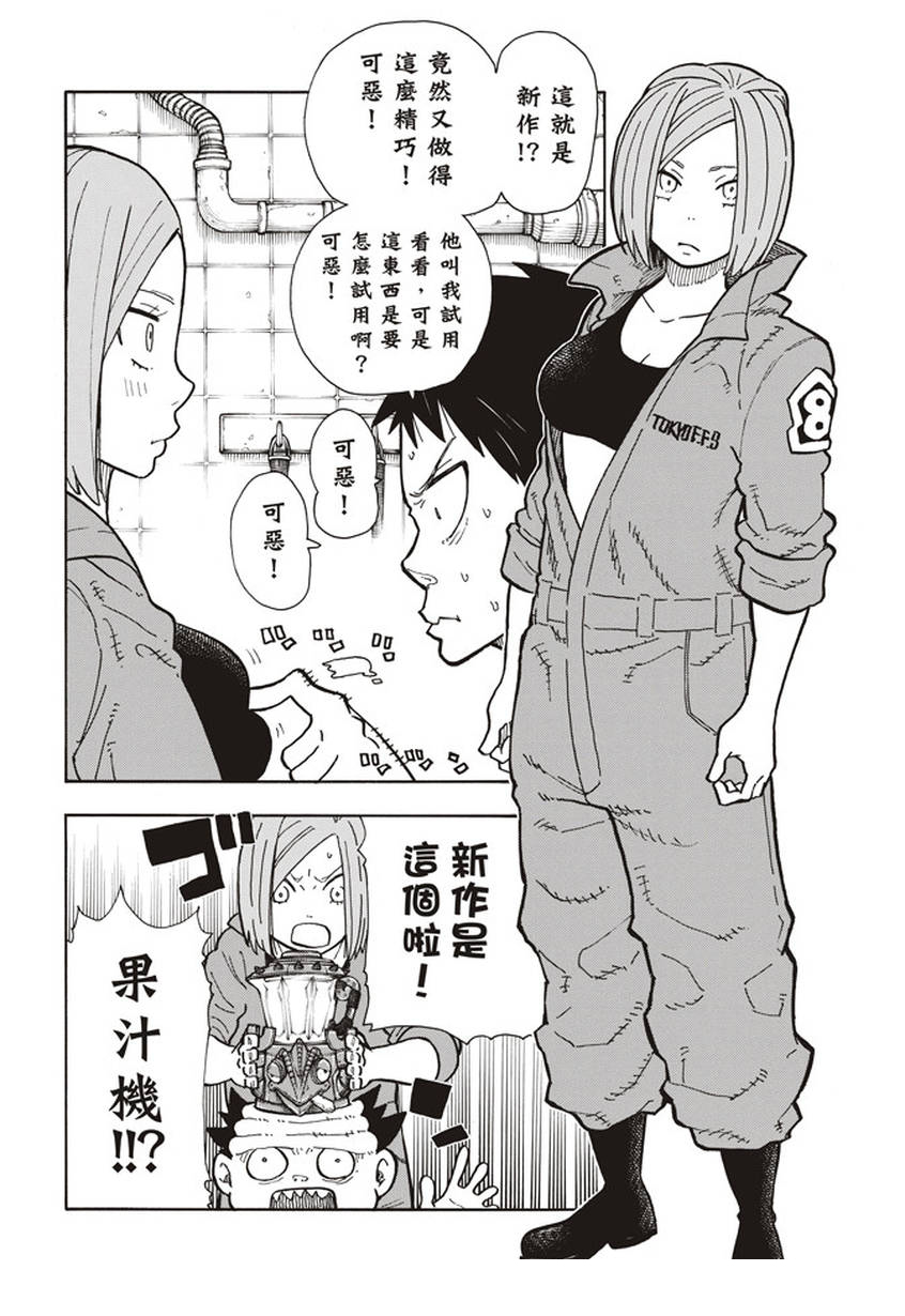 第131话探究者3