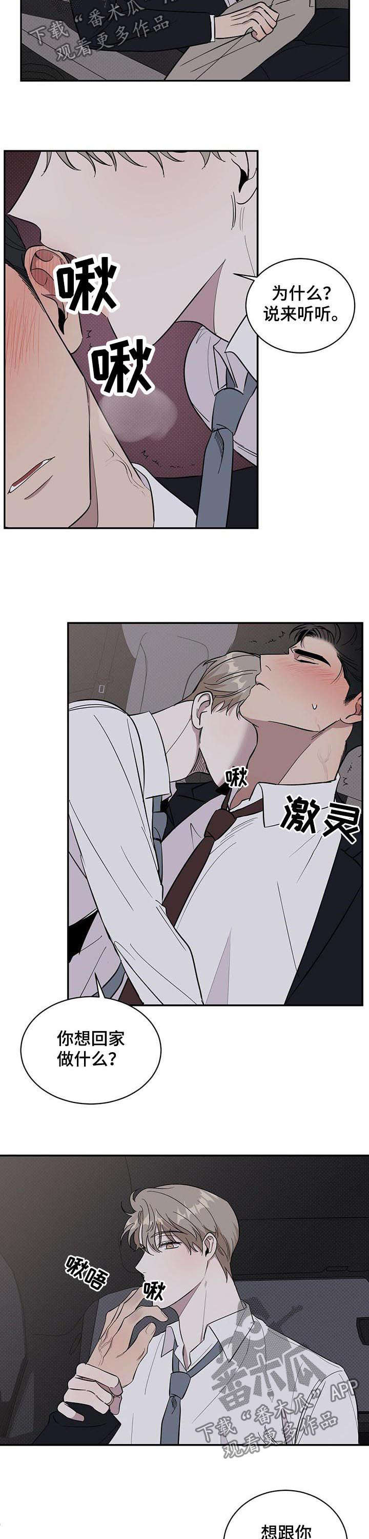 泥工月饼步骤图漫画,第17章：事与愿违2图