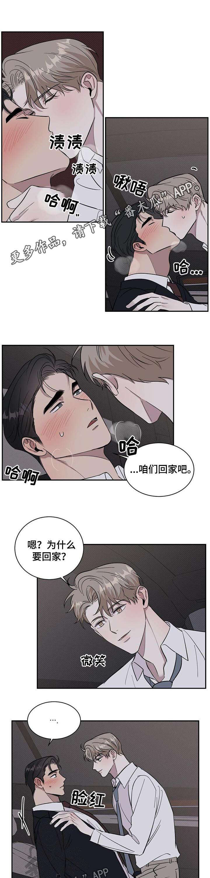 泥工月饼步骤图漫画,第17章：事与愿违1图