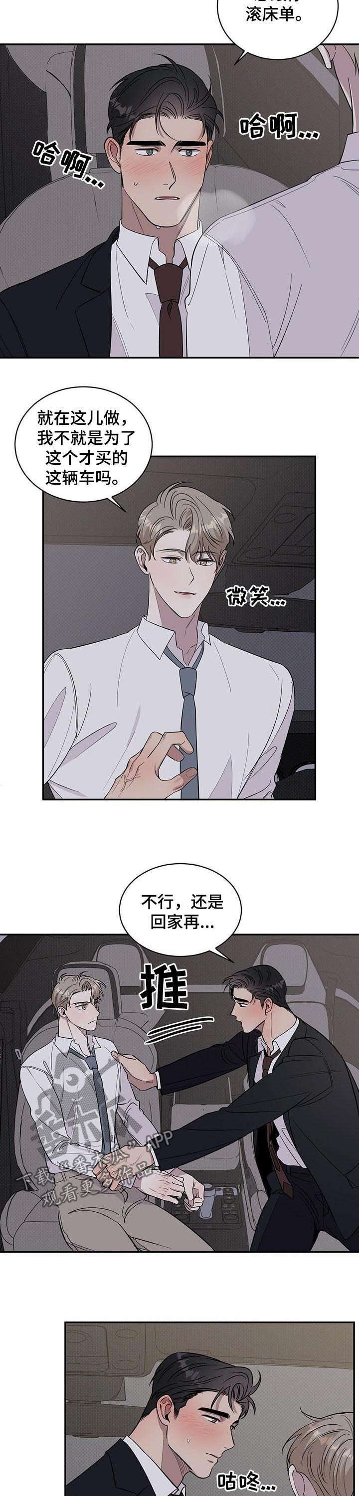 泥工月饼步骤图漫画,第17章：事与愿违3图
