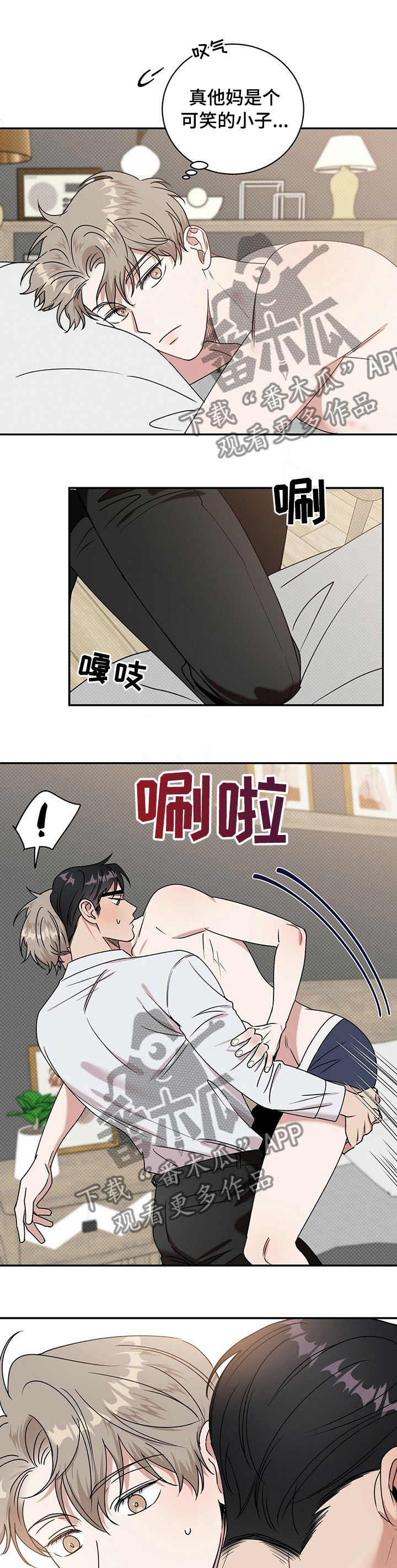 逆天邪神免费小说漫画,第26章：以后就穿这些2图