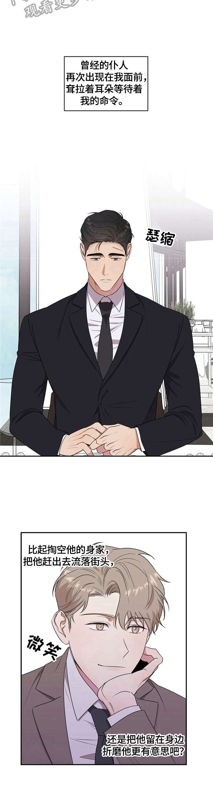 泥工班组班前安全活动记录漫画,第8章：计划延后5图