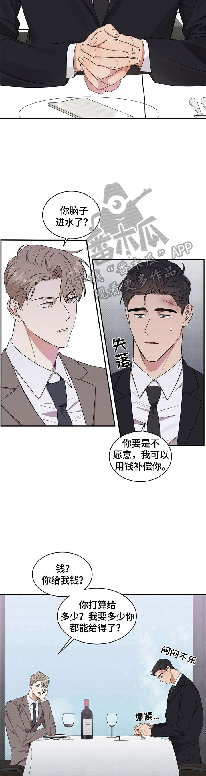 泥工班组班前安全活动记录漫画,第8章：计划延后2图