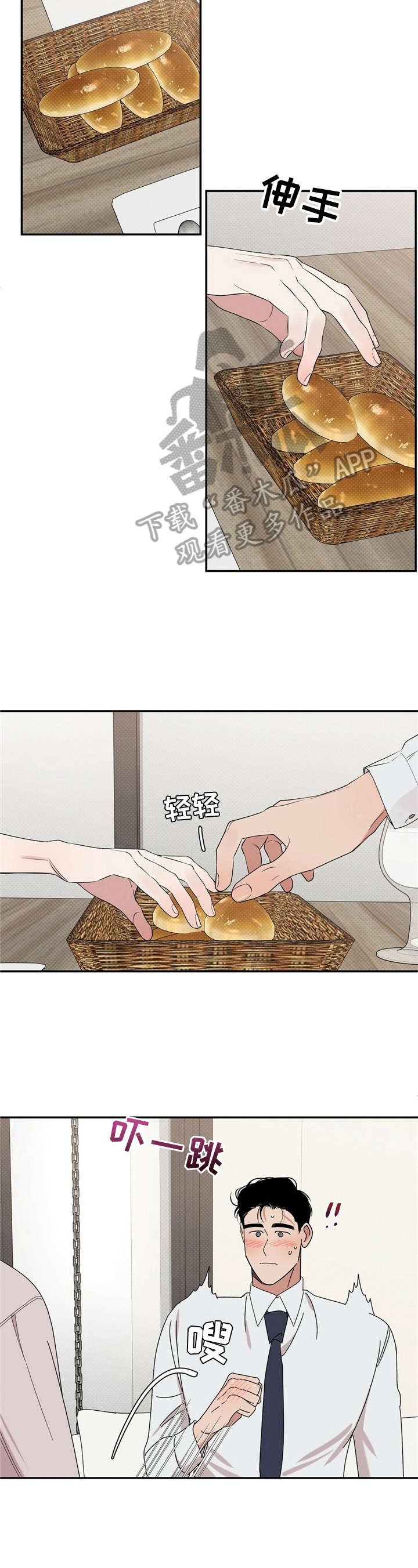 逆攻韩漫解说漫画,第10章：尬聊2图