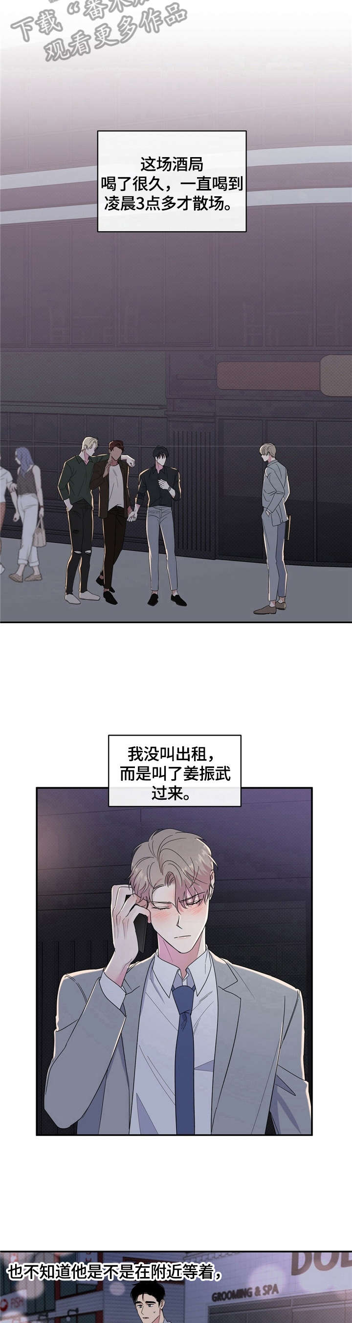 拟公开的信息进行漫画,第12章：送回家5图