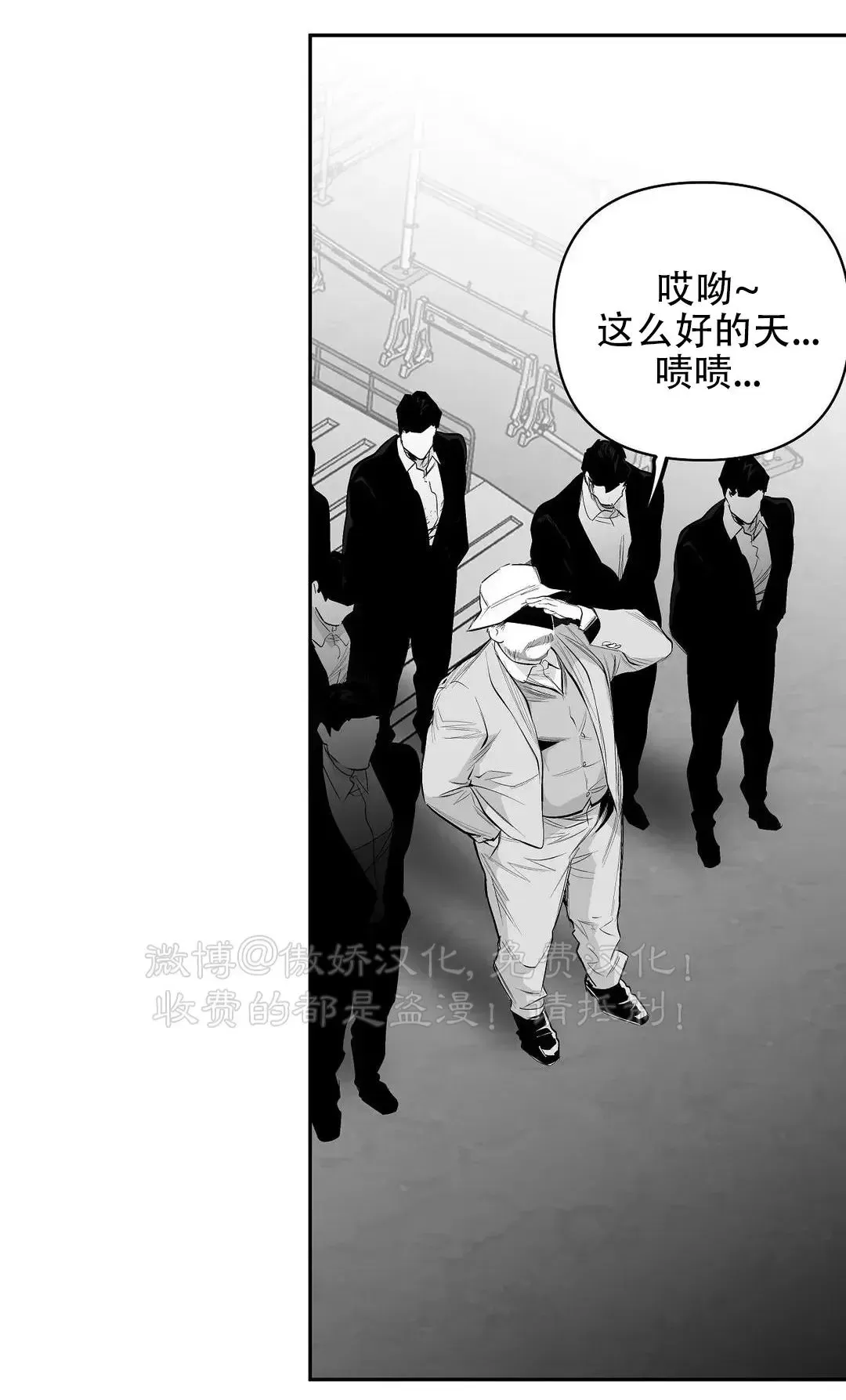 支撑无法行走的爱不走路的腿漫画漫画,第65话3图