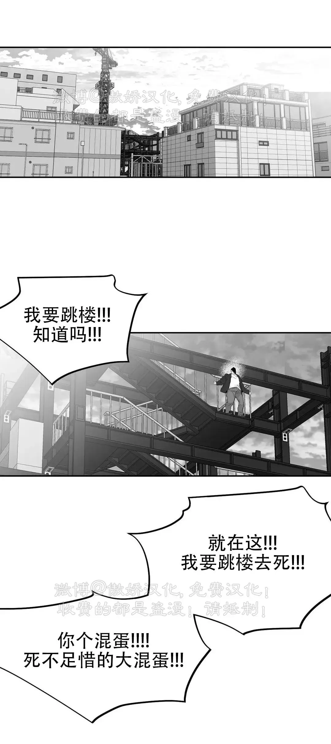 支撑无法行走的爱不走路的腿漫画漫画,第65话2图