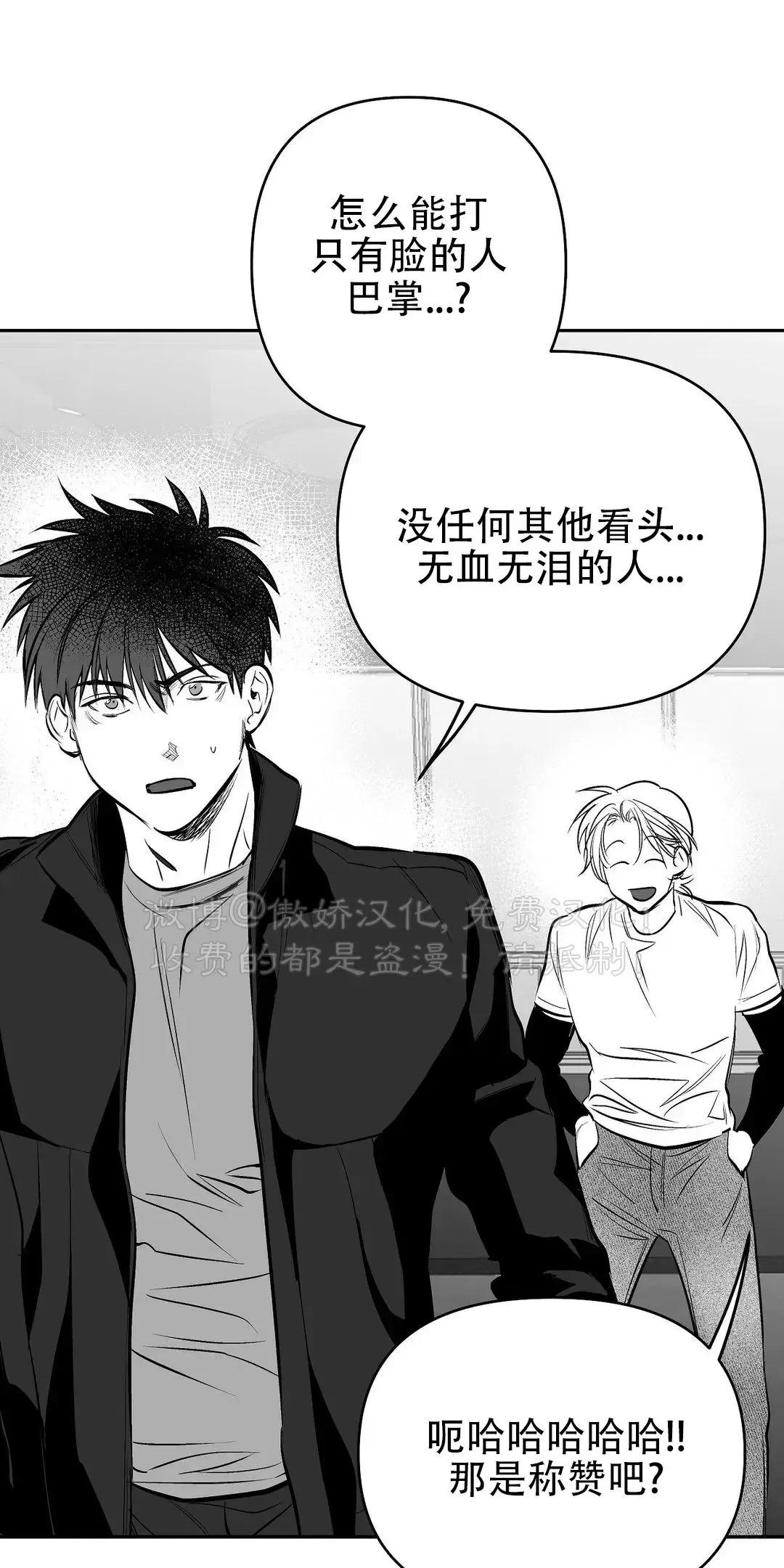 支撑无法行走的腿在线看漫画,第69话1图