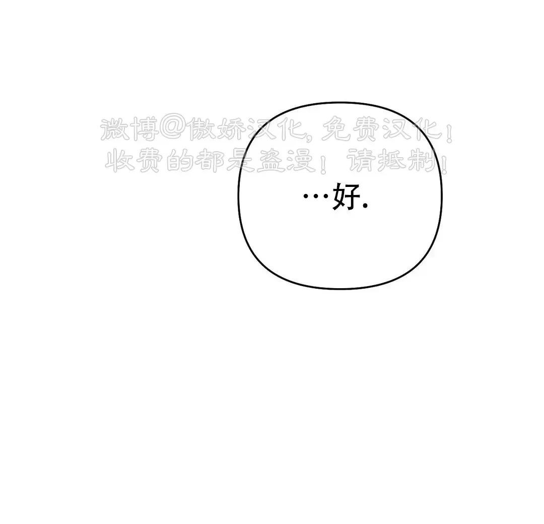 支撑无法行走的腿在线看漫画,第69话5图