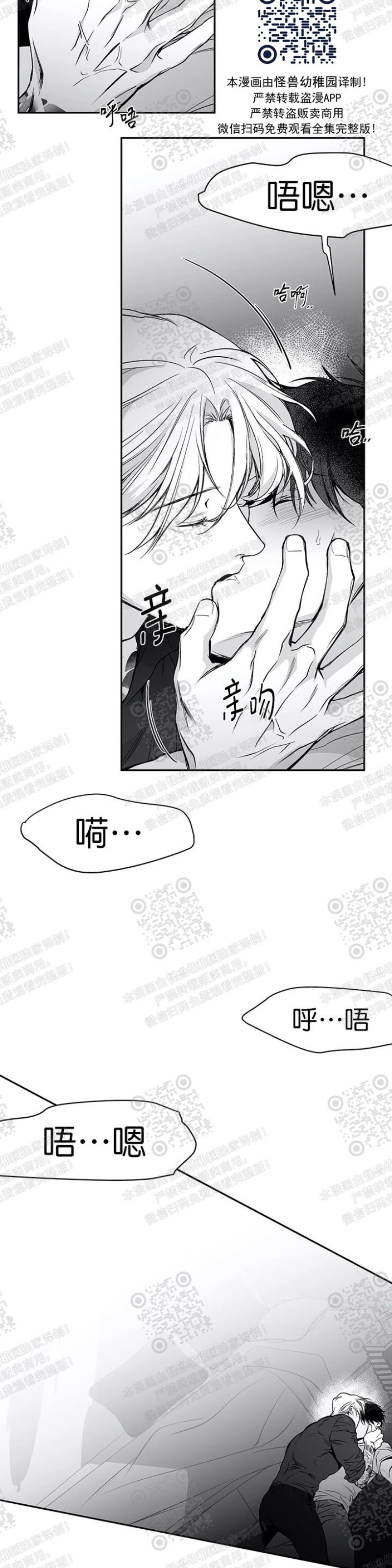 支撑不会走路的腿漫画,第21话5图
