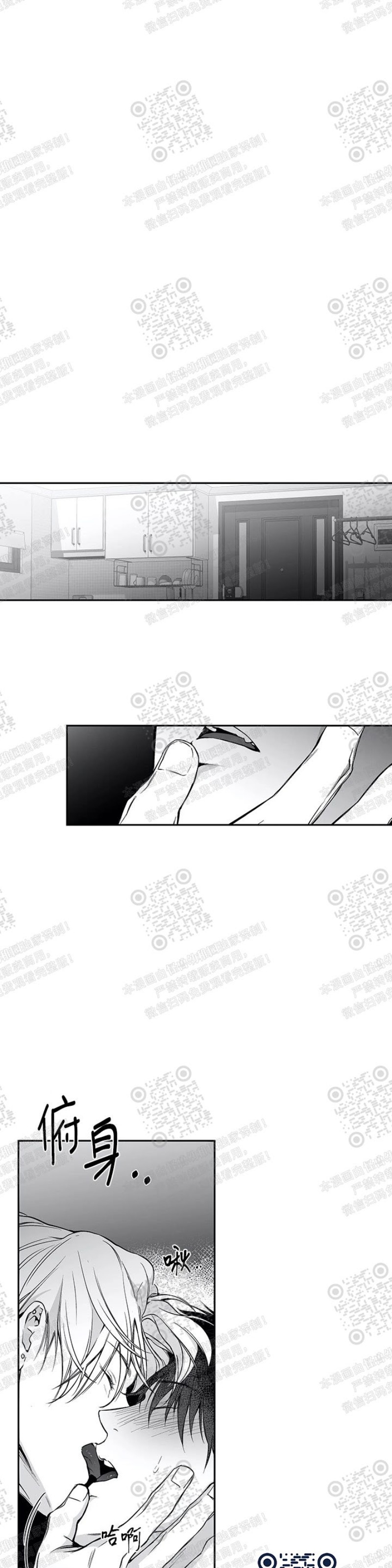 支撑不会走路的腿漫画,第21话4图