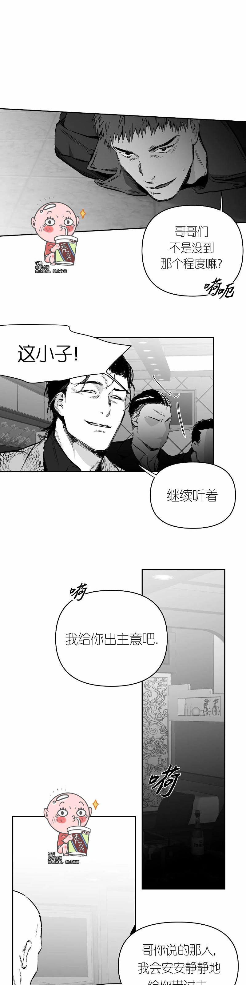 支撑/无法行走的爱/不走路的腿漫画,第35话4图